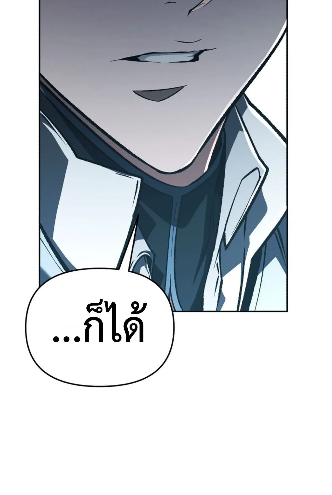 Return of the Back Alley Wizard ตอนที่ 1 หน้า 95