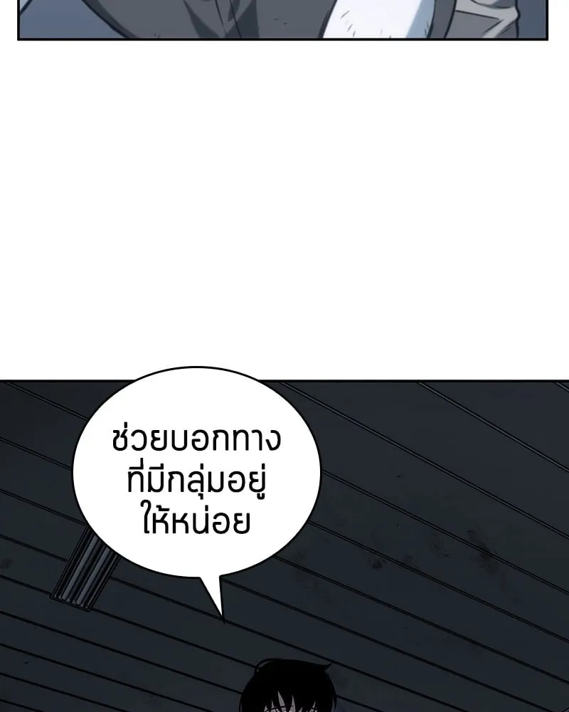 Omniscient Reader ตอนที่ 16 หน้า 157