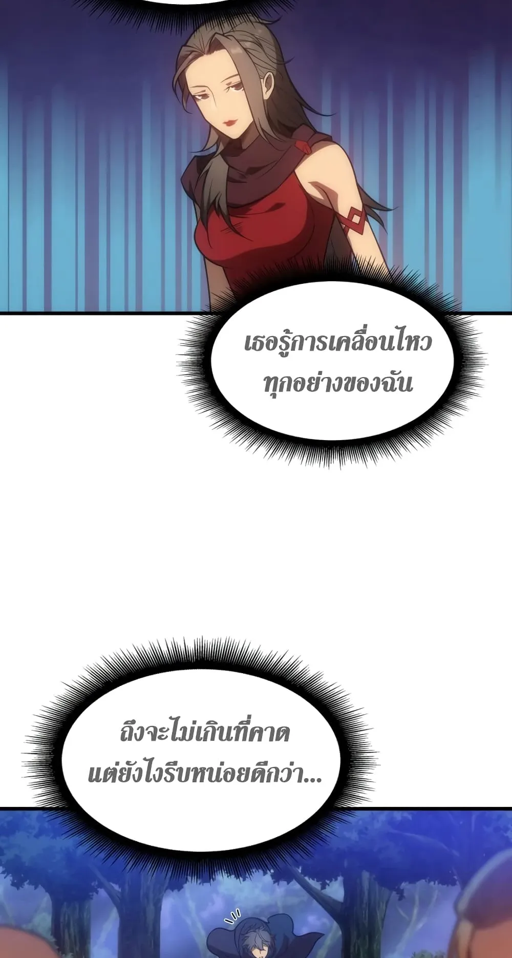 My Civil Servant Life Reborn in the Strange World ตอนที่ 2 หน้า 44