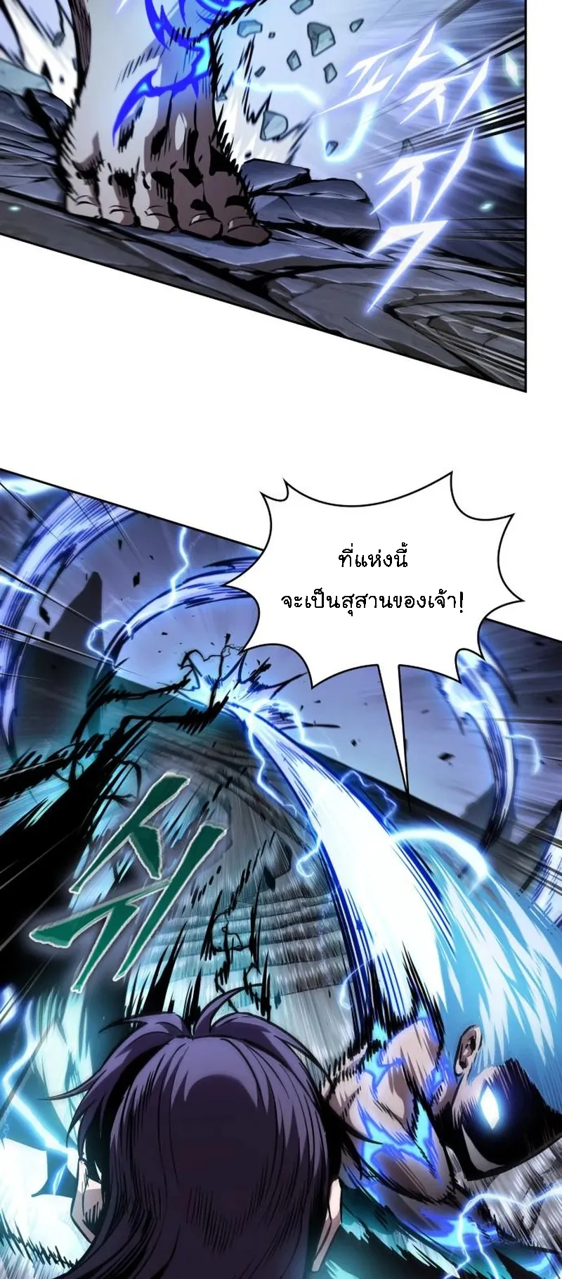 Nano Machine Chapter 271 หน้า 47