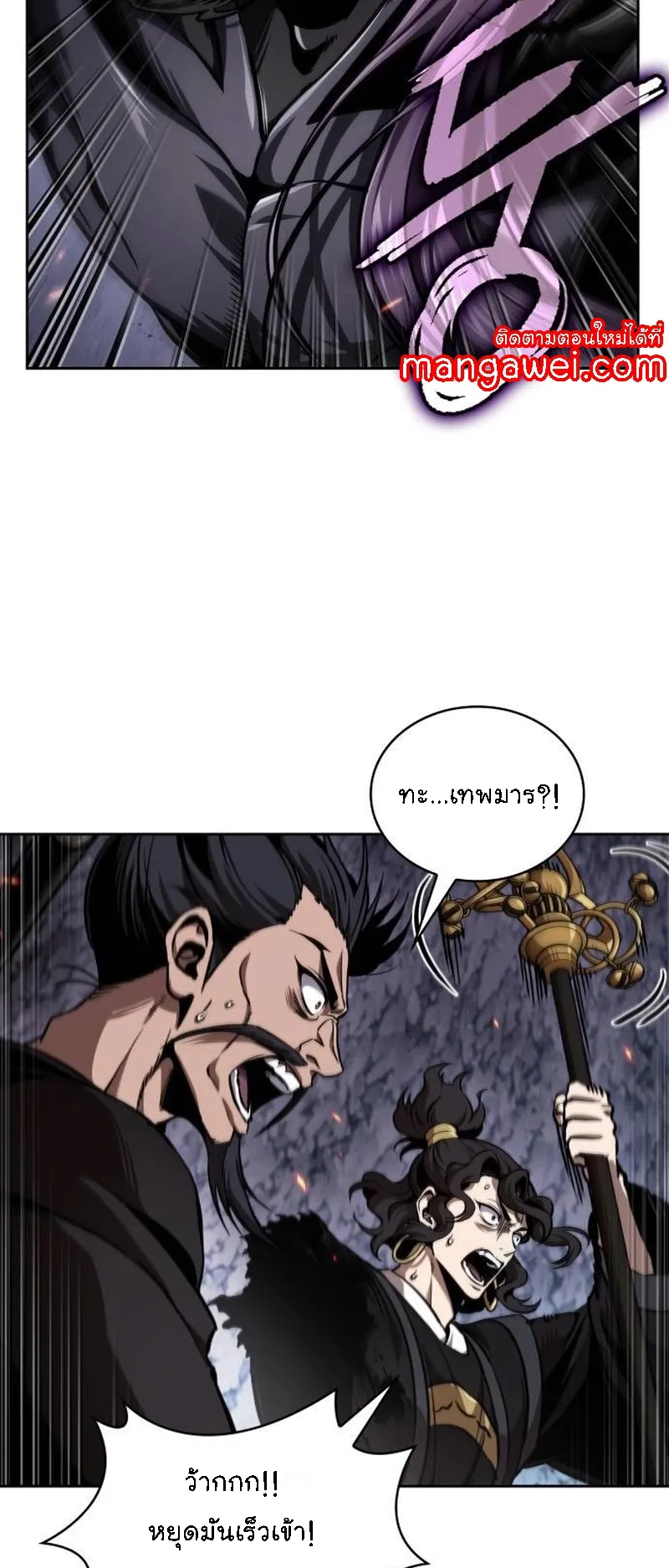Nano Machine Chapter 268 หน้า 51