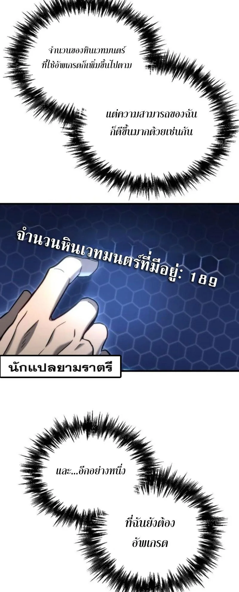 Hiding the logistics center in Apocalypse ตอนที่ 12 หน้า 70
