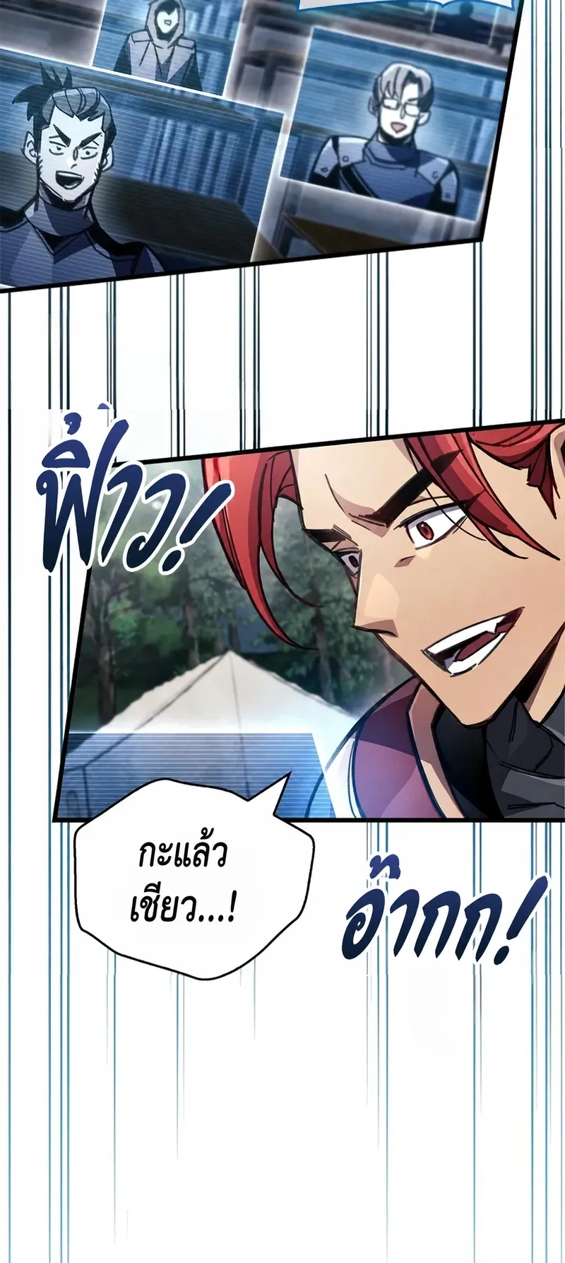 The Player Hides His Past ตอนที่ 102 หน้า 94