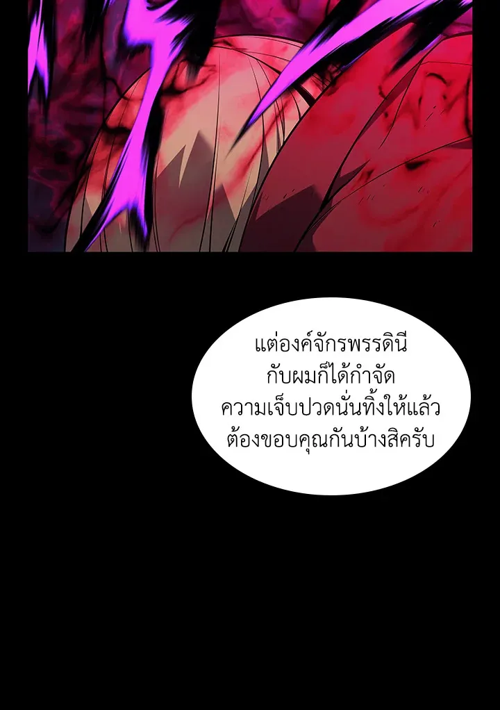 Overgeared ตอนที่ 140 หน้า 142