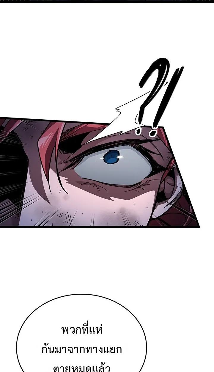Crimson Reset ตอนที่ 11 หน้า 49