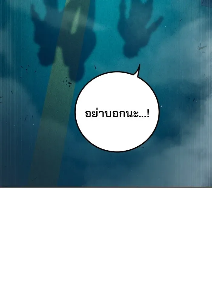 Juvenile Prison ตอนที่ 96 หน้า 85