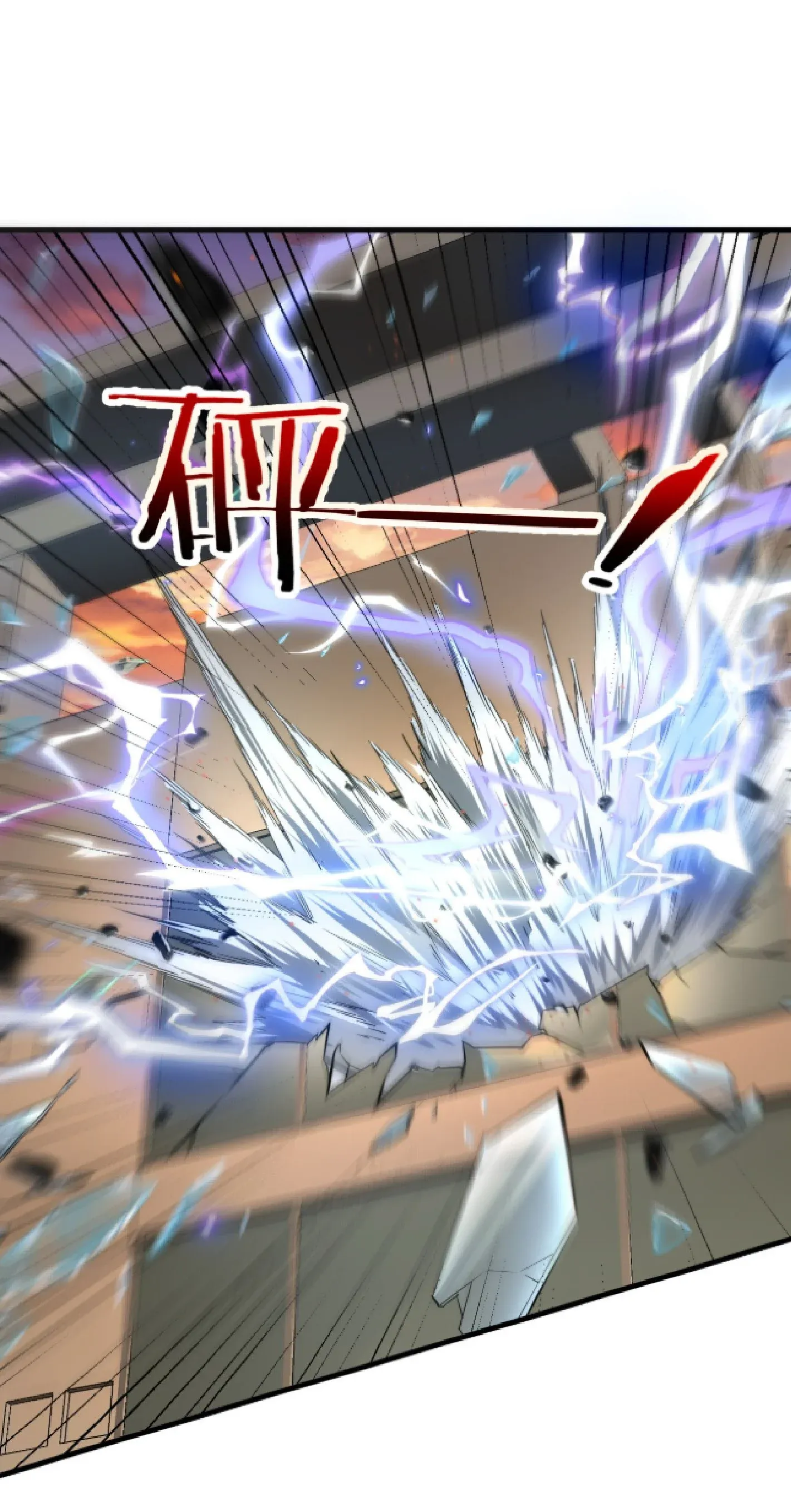 Awakening the Purple Thunder at the Beginning ตอนที่ 1 หน้า 69