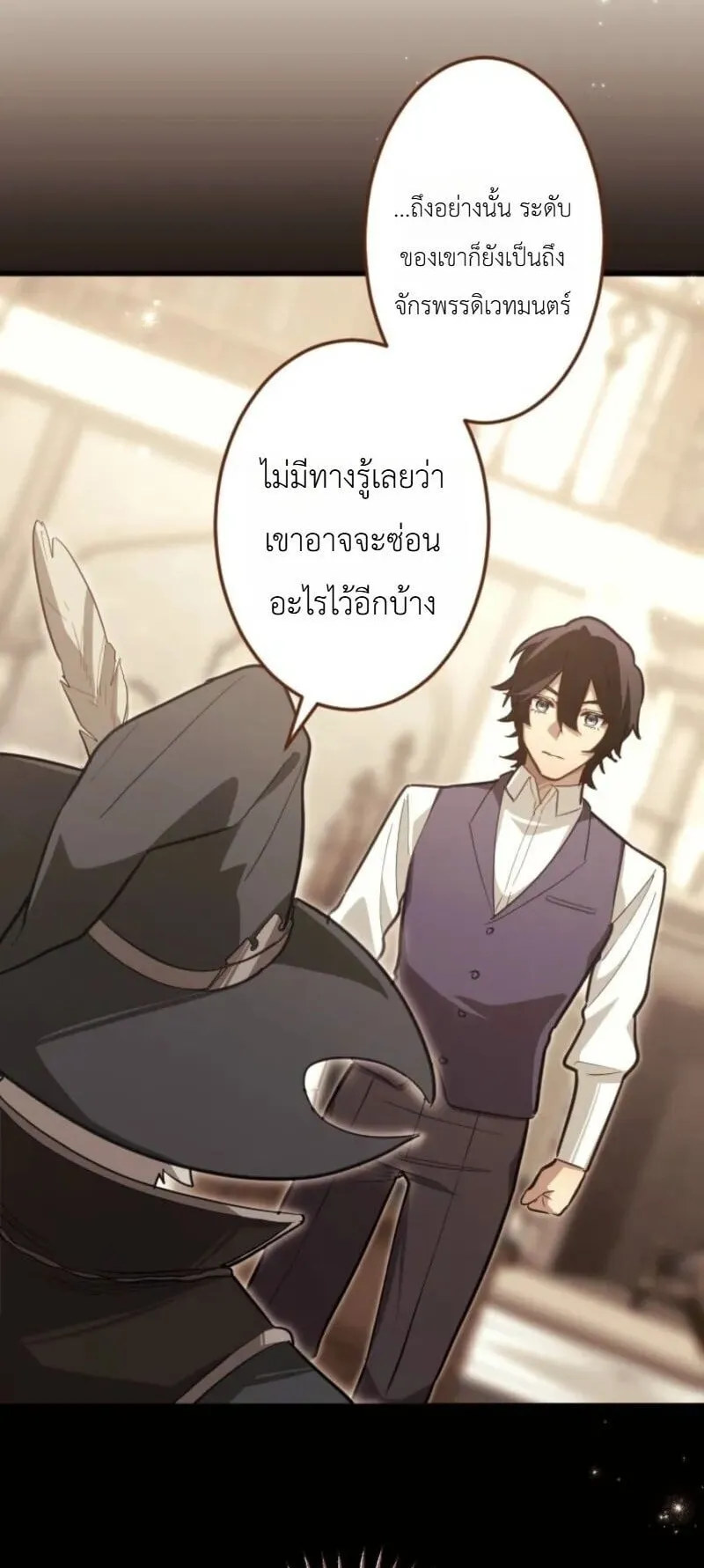 The Magic Theory of the Regressed Sword Saint ตอนที่ 22 หน้า 19