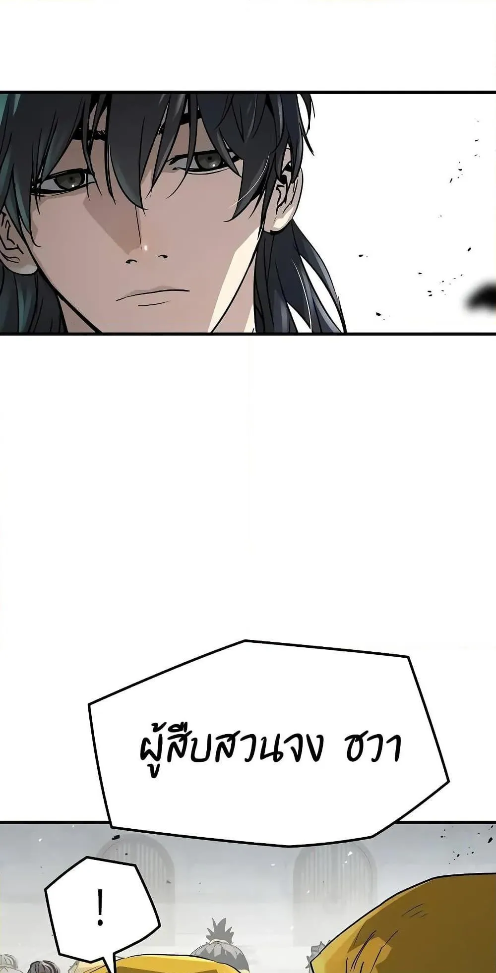 Absolute Regression ตอนที่ 25 หน้า 36