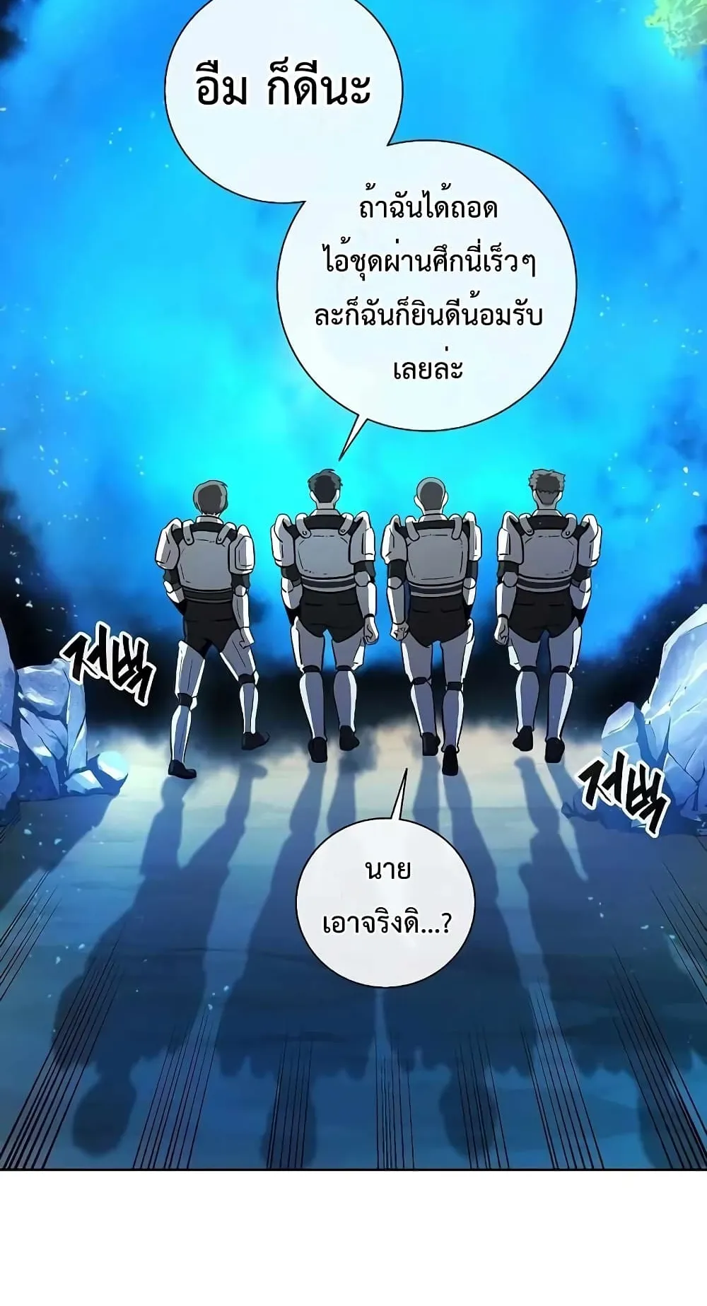 The Dark Mage’s Return to Enlistment ตอนที่ 5 หน้า 31
