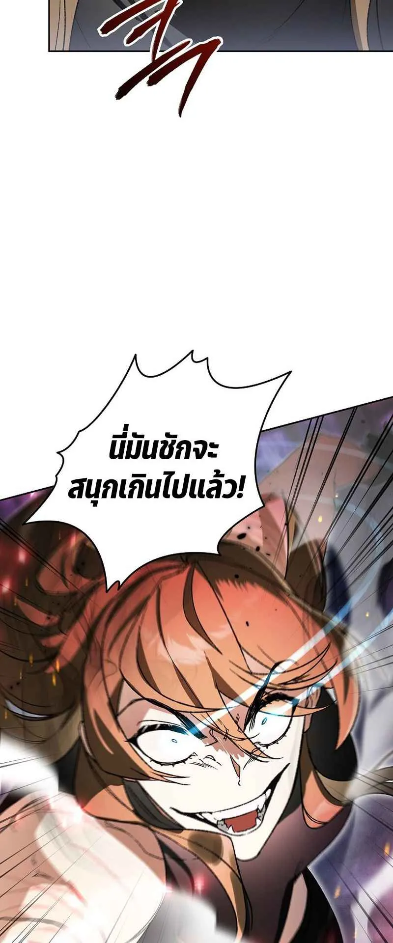 I Became the Genius Bastard of a Noble Dark Clan ตอนที่ 12 หน้า 49