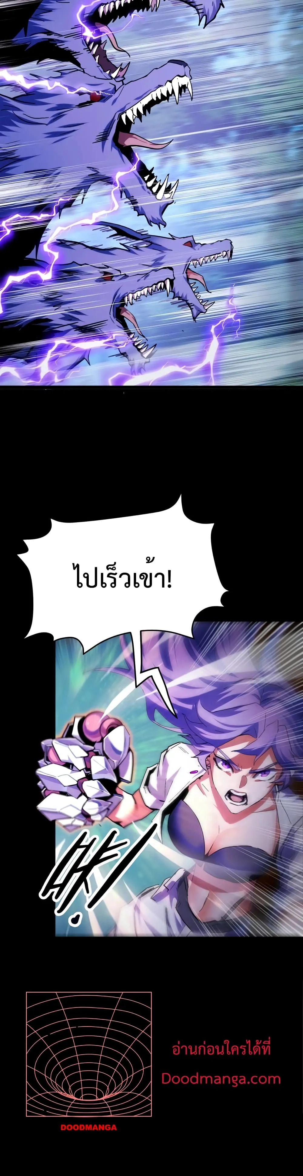I Level Up By Absorbing Everything ตอนที่ 1 หน้า 38
