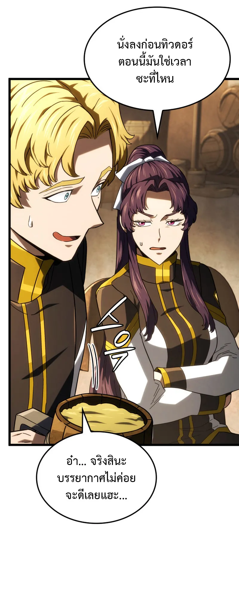 Revenge of the Iron-Blooded Sword Hound ตอนที่ 121 หน้า 26