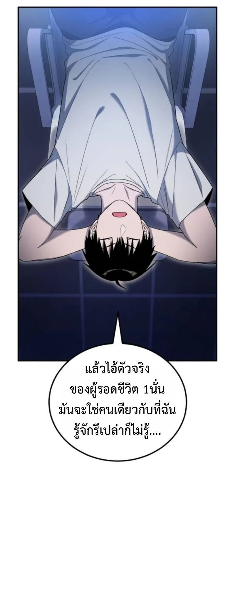 Apocalypse Veteran ตอนที่ 8 หน้า 13