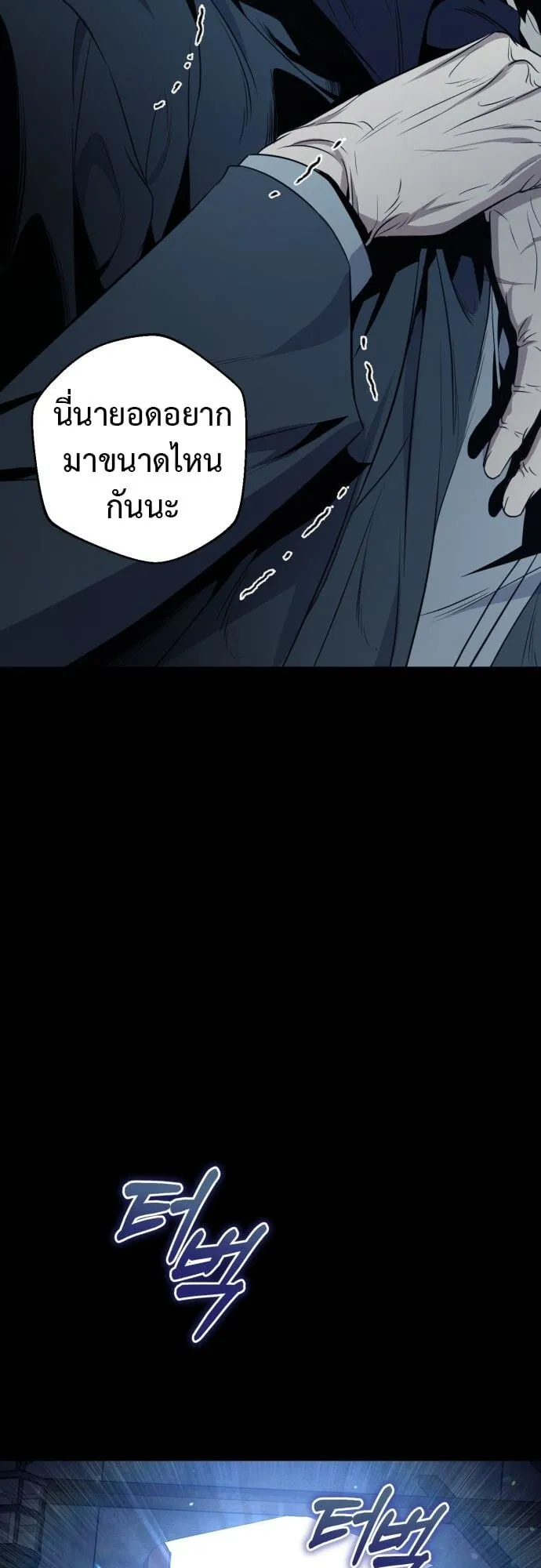 The Frontier Counts 10th-Class Outcast ตอนที่ 1 หน้า 126