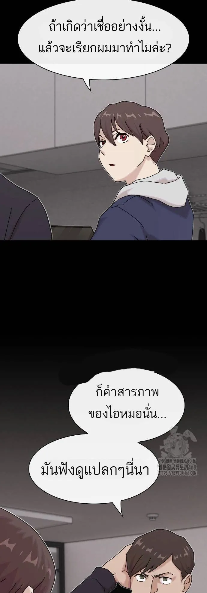 The Genius Who Sees Through the World ตอนที่ 15 หน้า 9