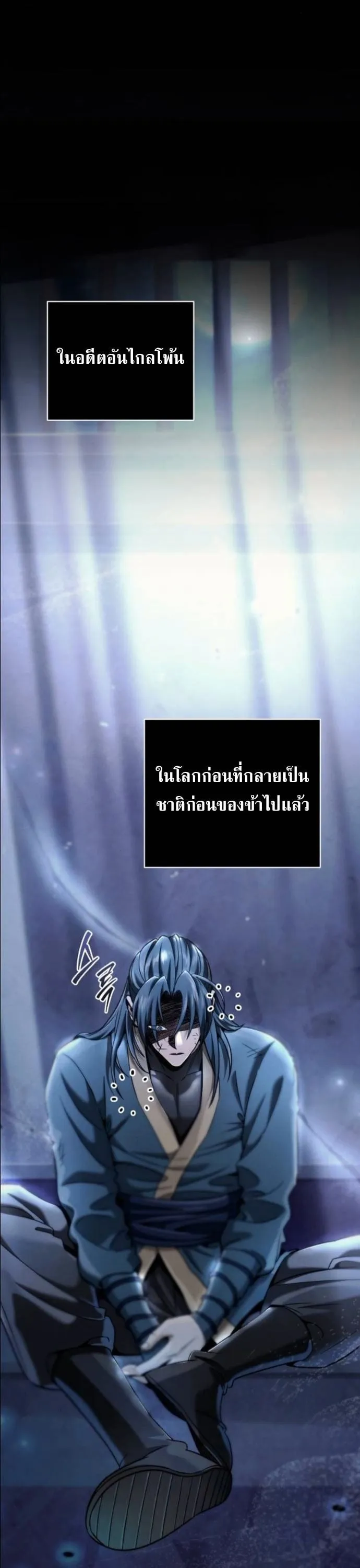 Sichuan’s Supreme King ตอนที่ 7 หน้า 30