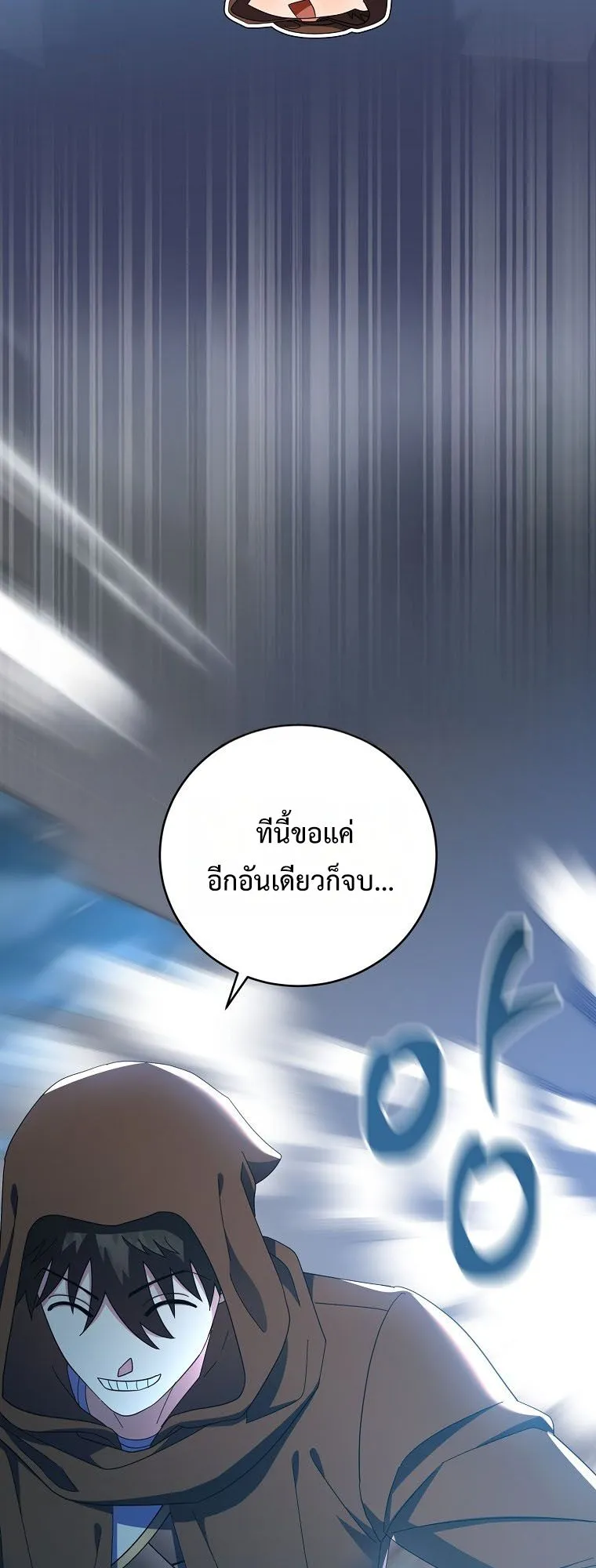 Master of All Skills ตอนที่ 12 หน้า 38