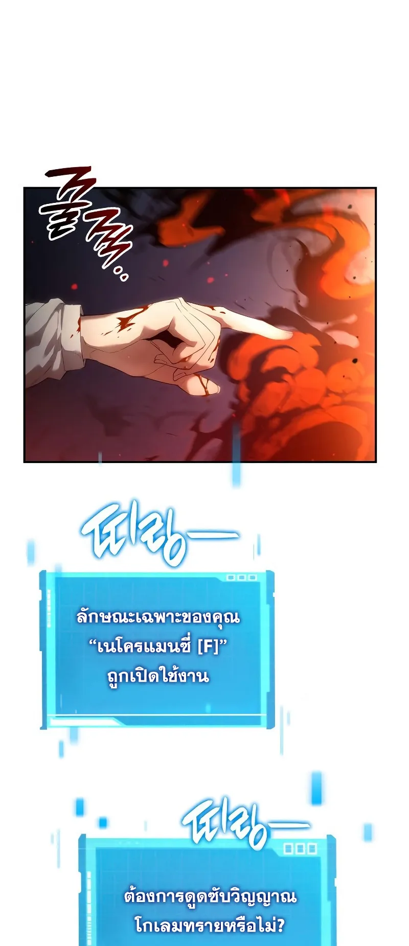 The Boundless Necromancer ตอนที่ 2 หน้า 82