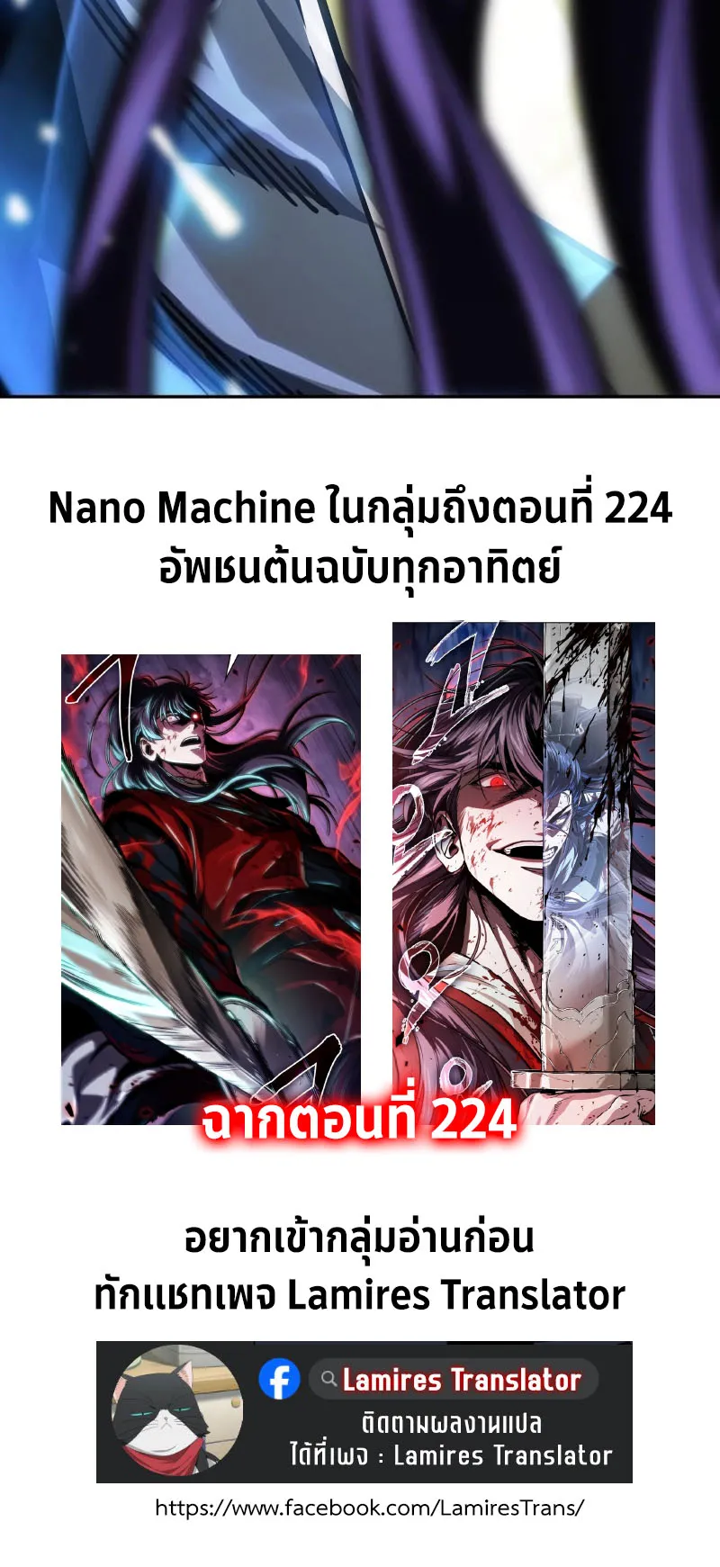 Nano Machine Chapter 218 หน้า 55