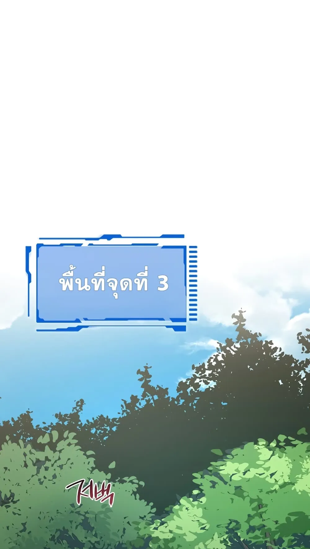 Hyper Luck ตอนที่ 3 หน้า 49