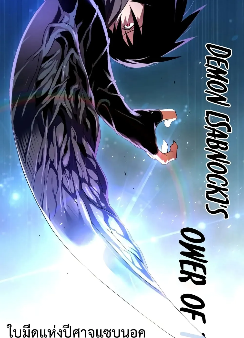 Player Who Returned 10,000 Years Later ตอนที่ 4 หน้า 12
