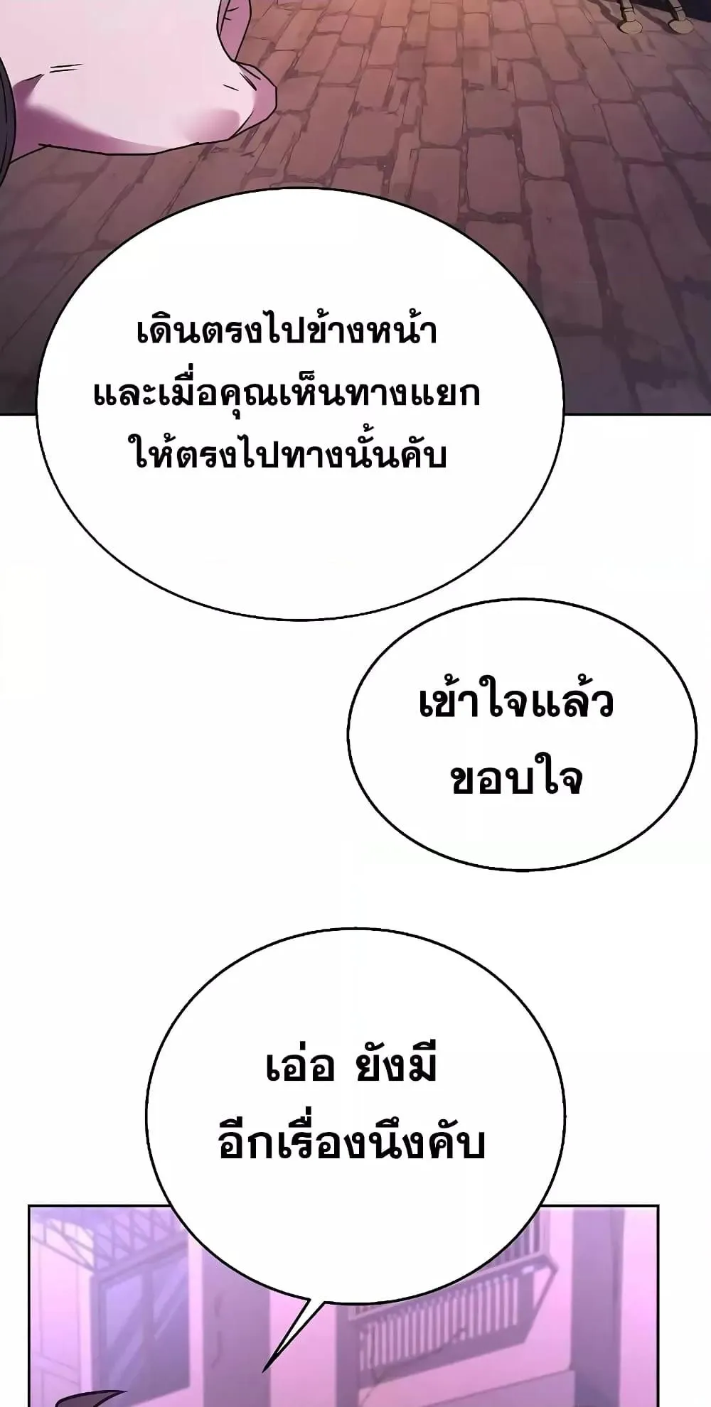 The Constellations Are My Disciples ตอนที่ 14 หน้า 60