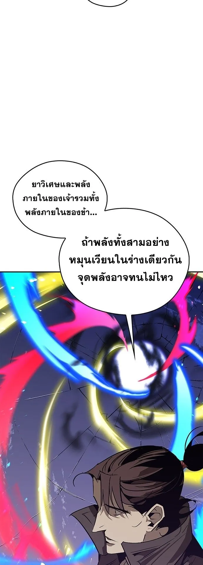Wild West Murim ตอนที่ 40 หน้า 36