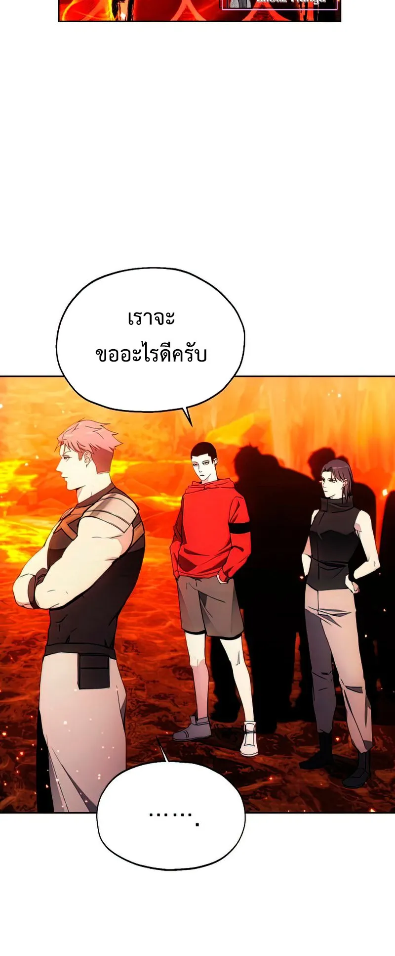 How To Live As a Villain ตอนที่ 51 หน้า 11