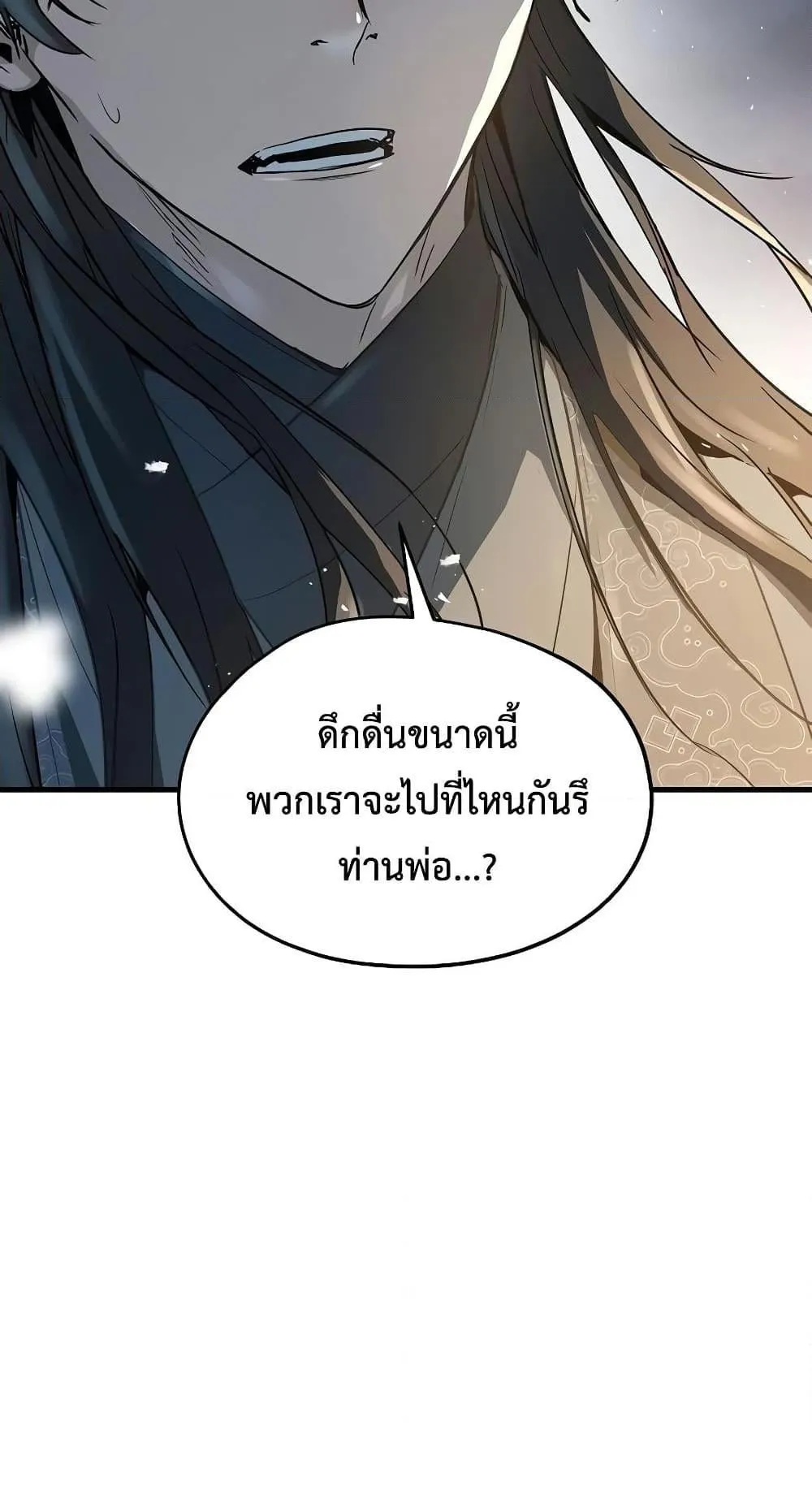 Absolute Regression ตอนที่ 7 หน้า 77