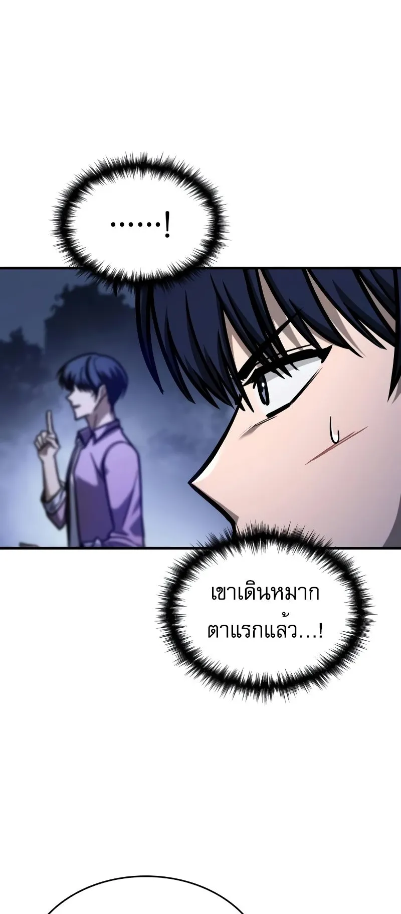 My Exclusive Tower Guide ตอนที่ 11 หน้า 65