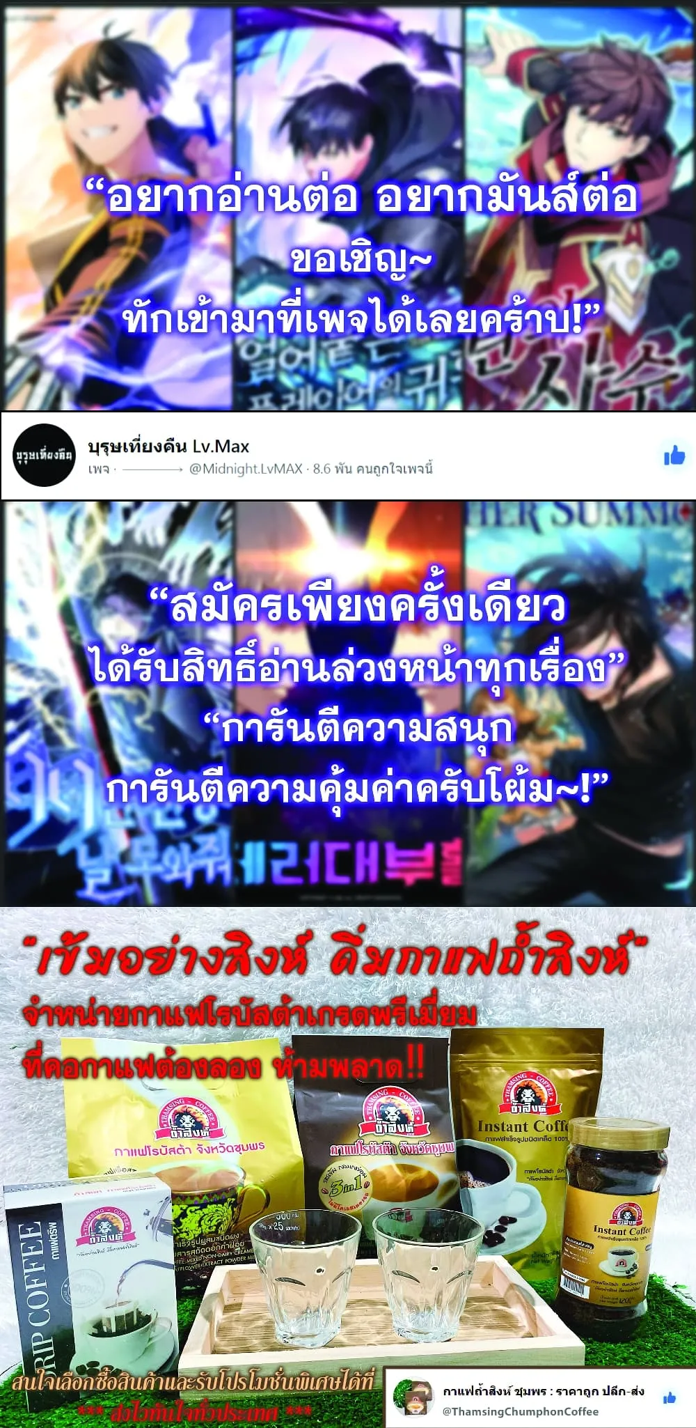 990k Ex-Life Hunter ตอนที่ 2 หน้า 124
