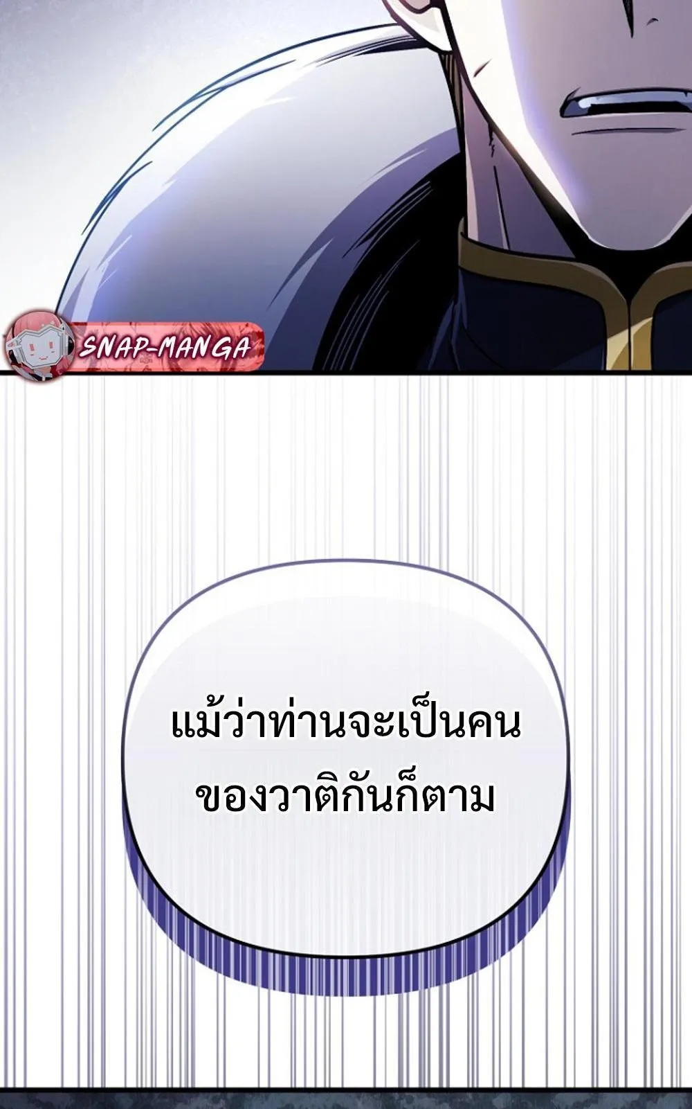 I’m Going To Destroy This Country ตอนที่ 4 หน้า 61