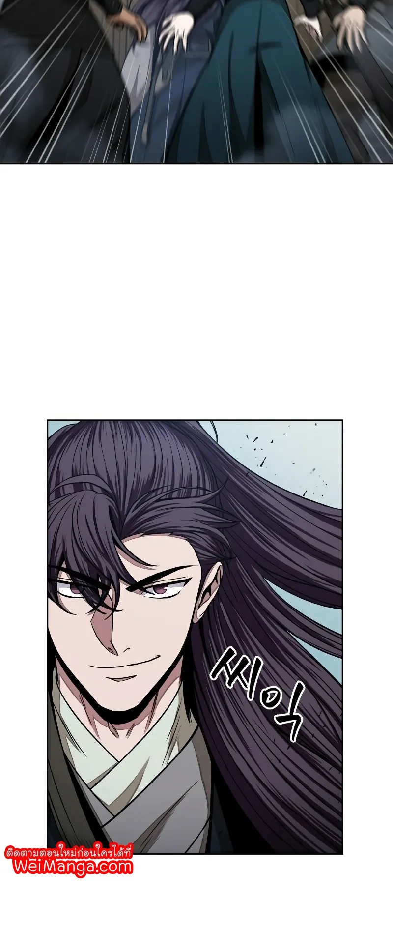 Nano Machine Chapter 96 หน้า 41