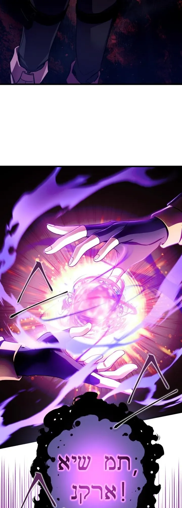 Even the Almighty Is a First-Time Dad ตอนที่ 7 หน้า 20