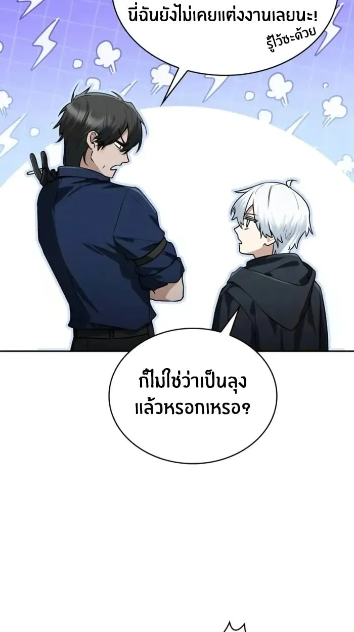 The Genius Prismatic Mage ตอนที่ 4 หน้า 68