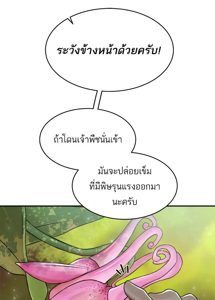 Dungeons & Artifacts ตอนที่ 1 หน้า 16