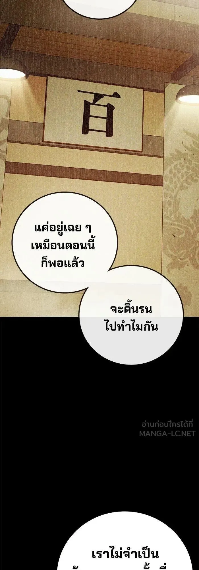 Juvenile Prison ตอนที่ 108 หน้า 61