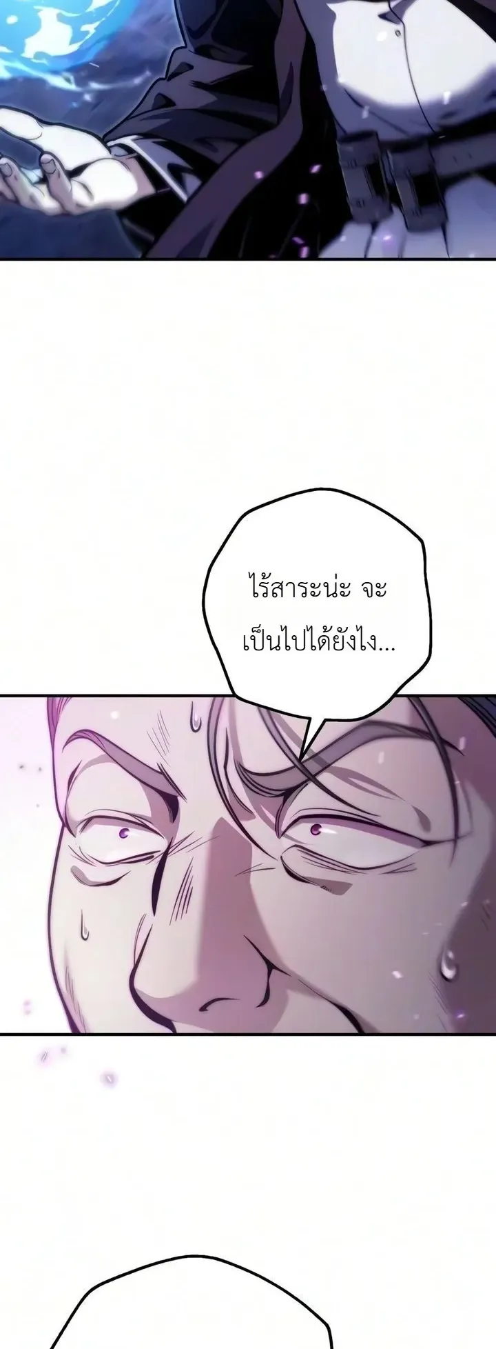 The Frontier Counts 10th-Class Outcast ตอนที่ 17 หน้า 9