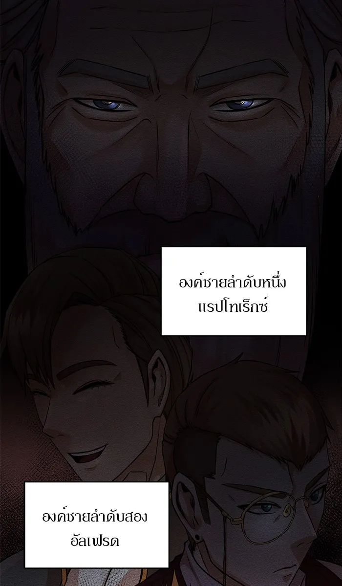 Dungeons & Artifacts ตอนที่ 3 หน้า 14
