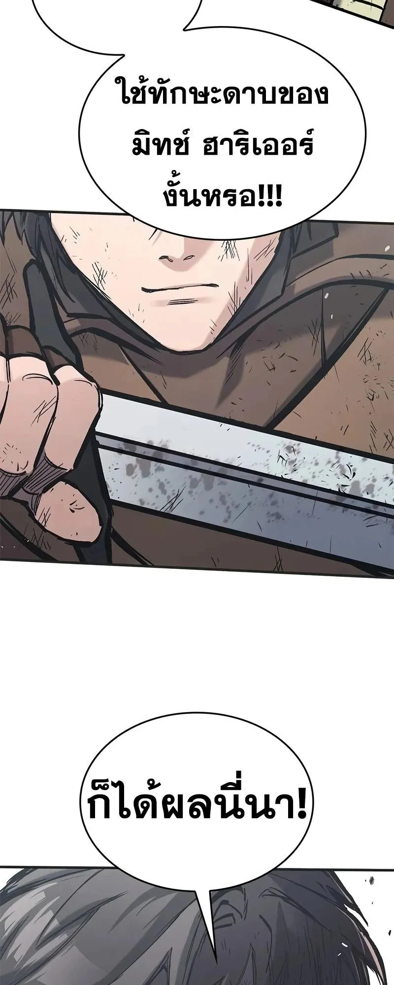 Eternally Regressing Knight ตอนที่ 22 หน้า 78