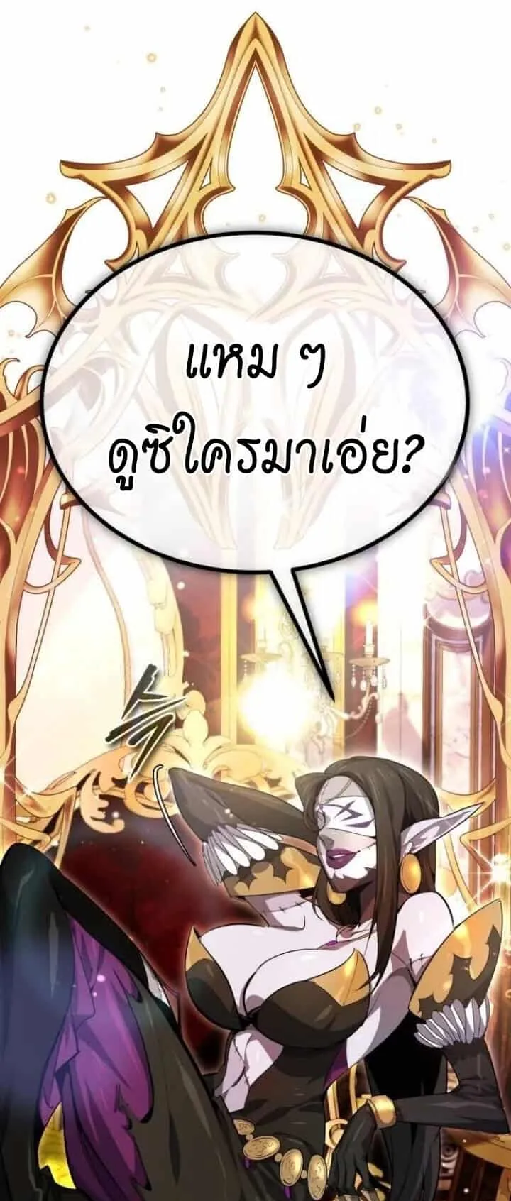 There’s No Such Thing as a Bad Hero in the World ตอนที่ 3 หน้า 68