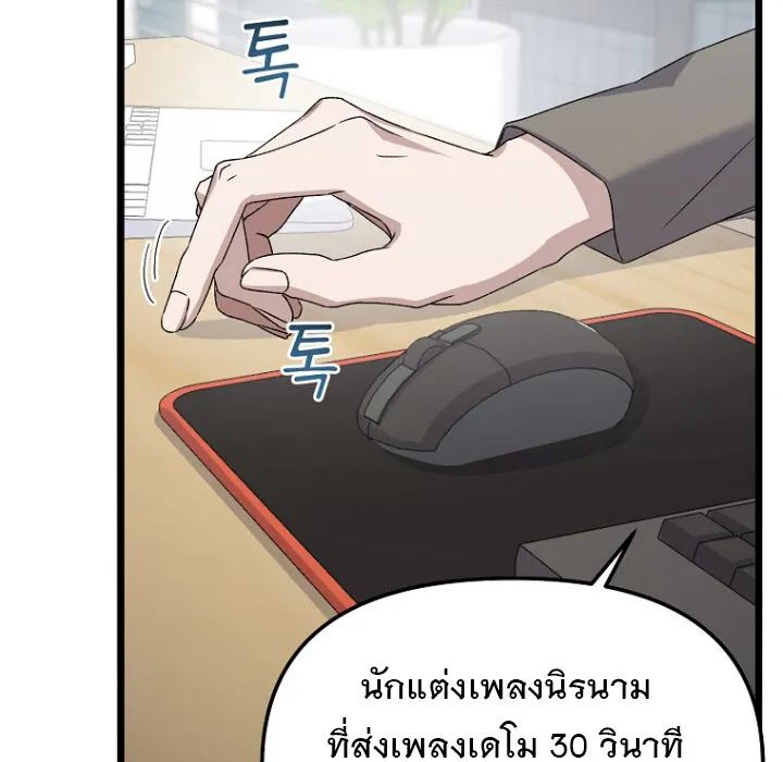 The Crazy Genius Composer Returns ตอนที่ 2 หน้า 135