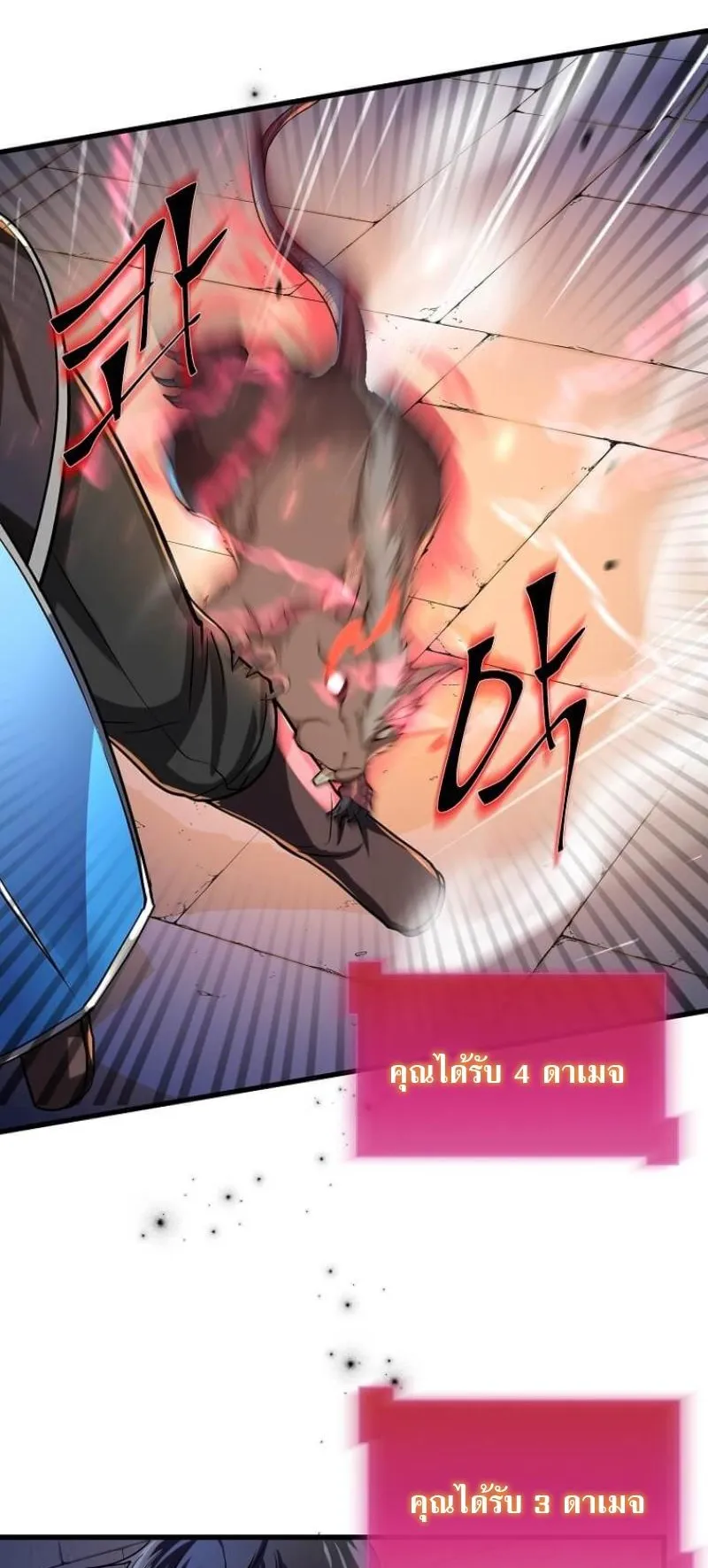 Level Up with Skills ตอนที่ 9 หน้า 29