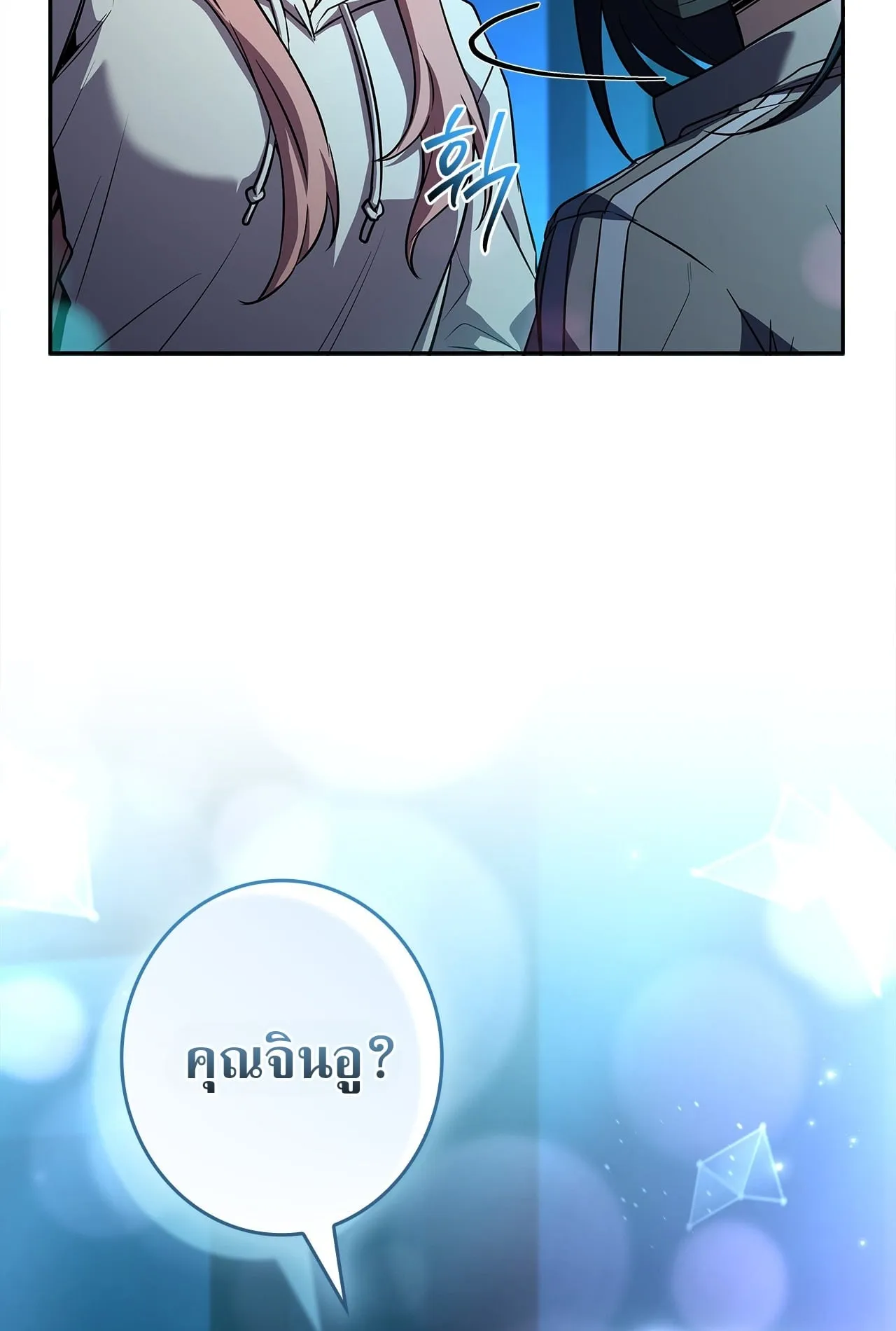 Only I Have an EX-Grade Summon ตอนที่ 31 หน้า 7