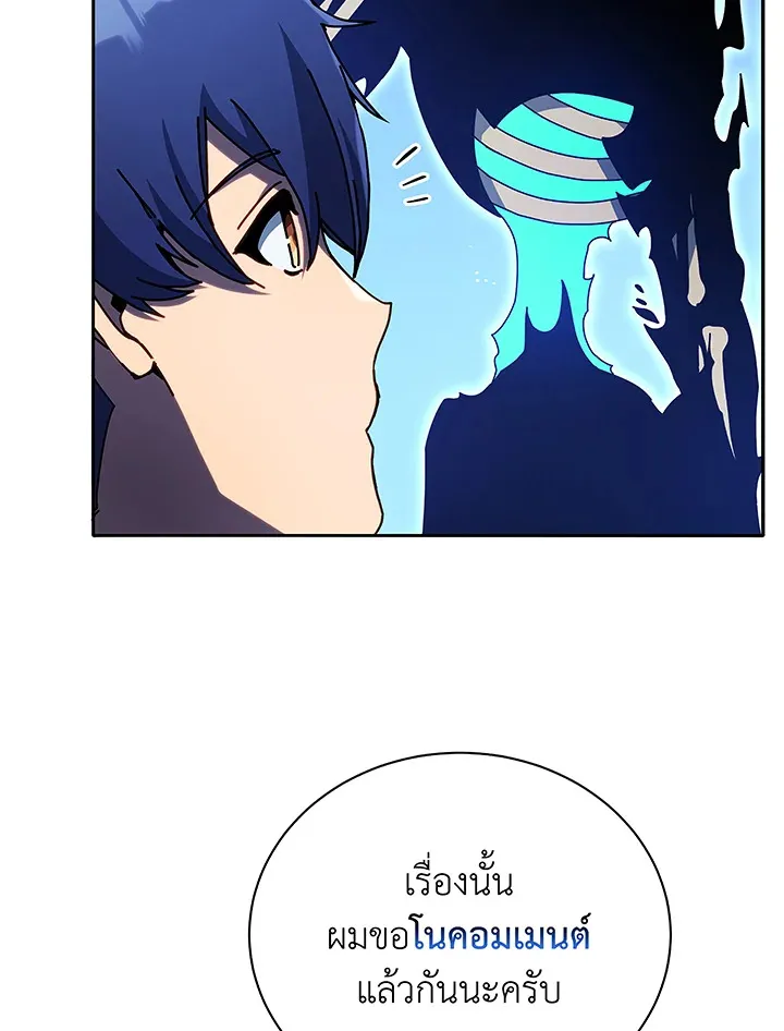 Necromancer Academy’s Genius Summoner Chapter 49 หน้า 7