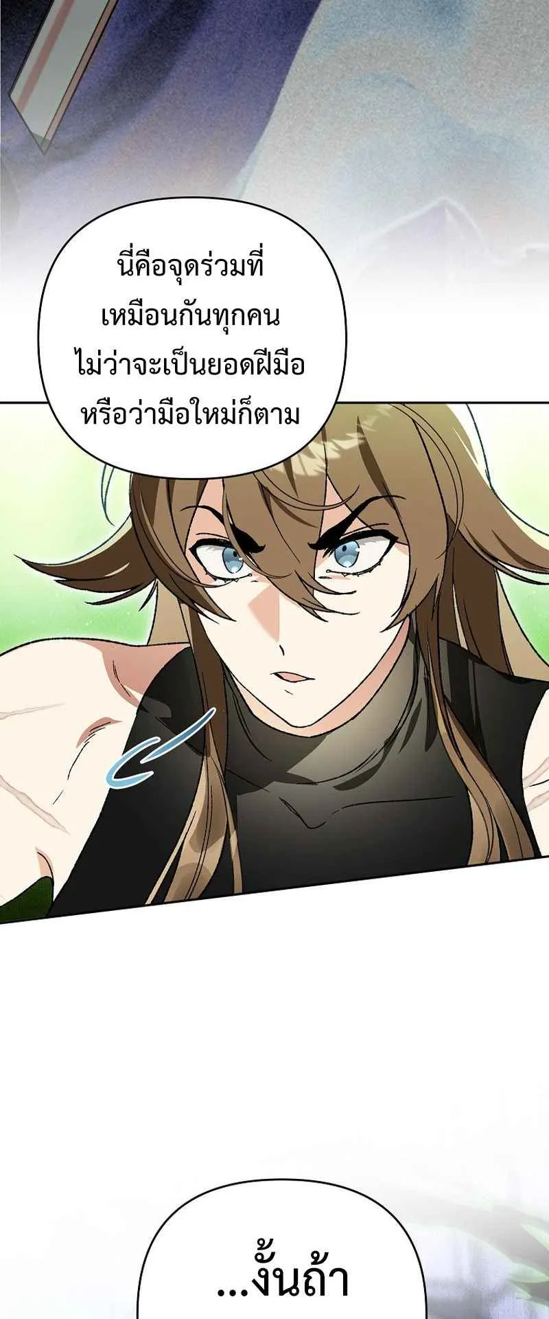 I Became the Genius Bastard of a Noble Dark Clan ตอนที่ 12 หน้า 23