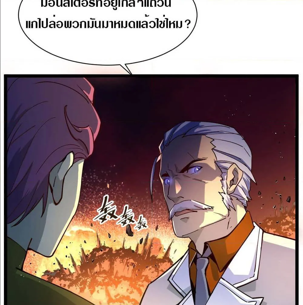 Rise From The Rubble ตอนที่ 5 หน้า 82