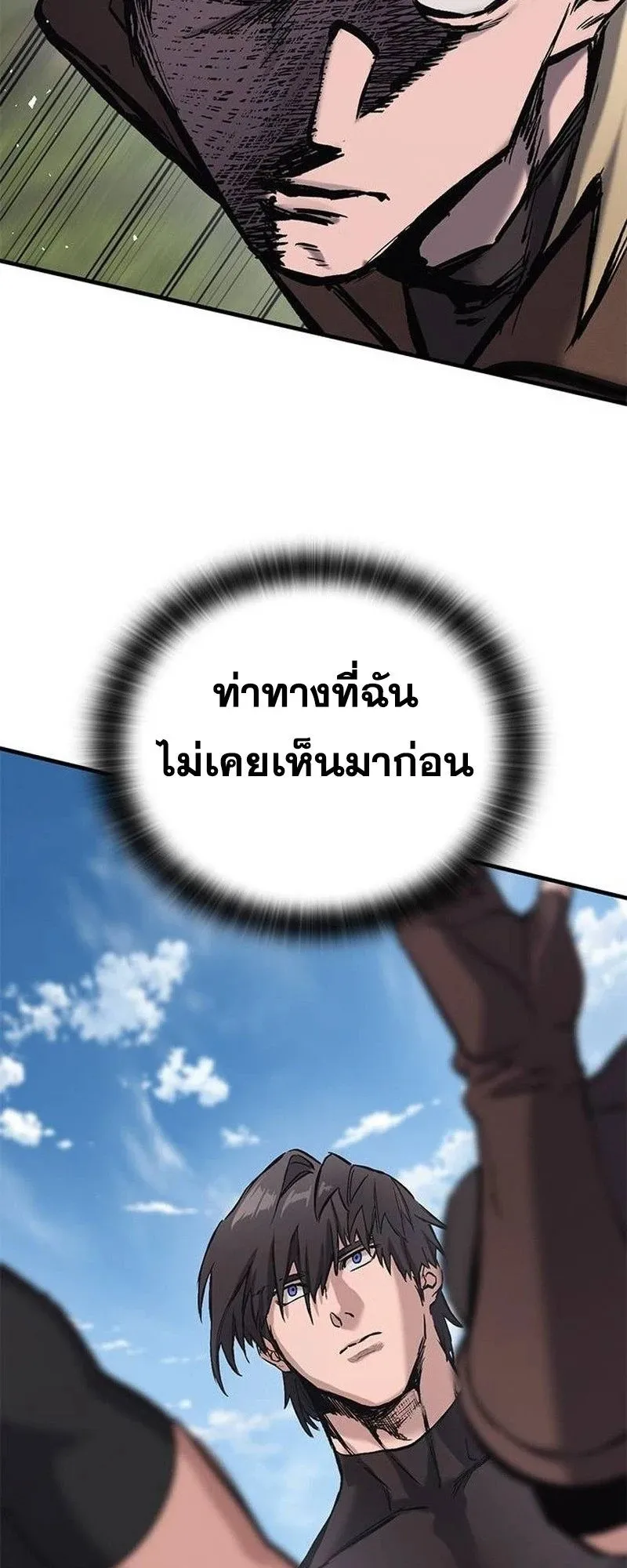 Eternally Regressing Knight ตอนที่ 15 หน้า 45