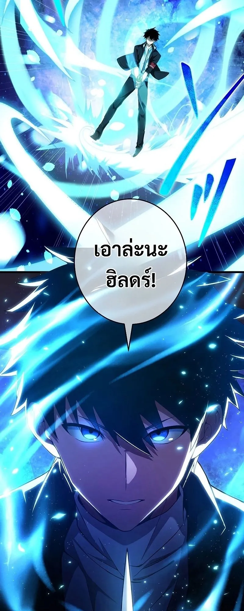 The God-Slaying Copycat ตอนที่ 24 หน้า 47